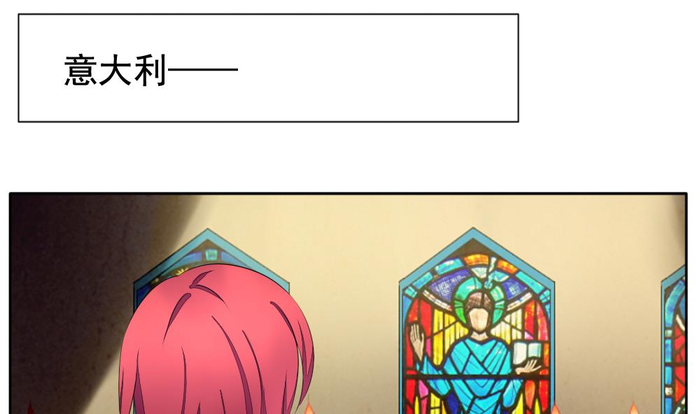 《拂晓的花嫁》第082话 天朝血猎公会 4 第25页