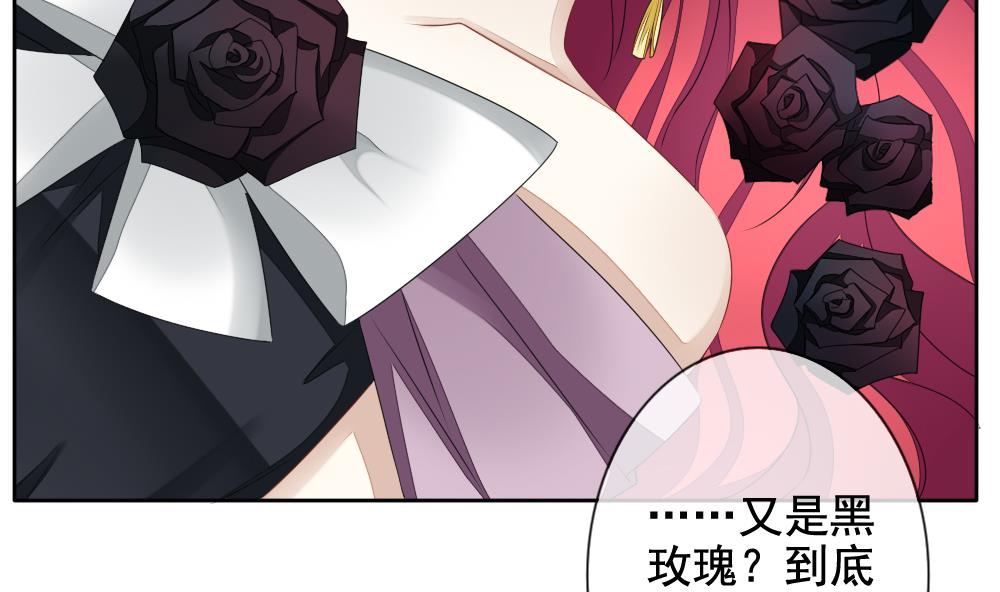 《拂晓的花嫁》第082话 天朝血猎公会 4 第29页