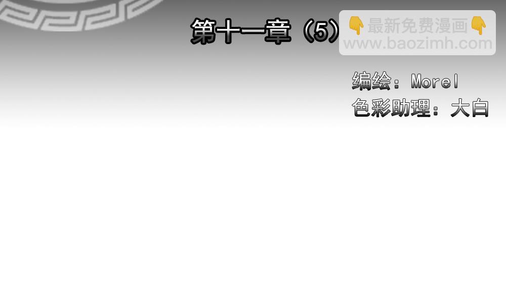 《拂晓的花嫁》第082话 天朝血猎公会 4 第2页