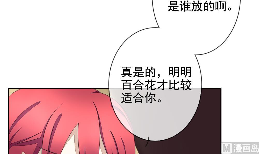 《拂晓的花嫁》第082话 天朝血猎公会 4 第30页