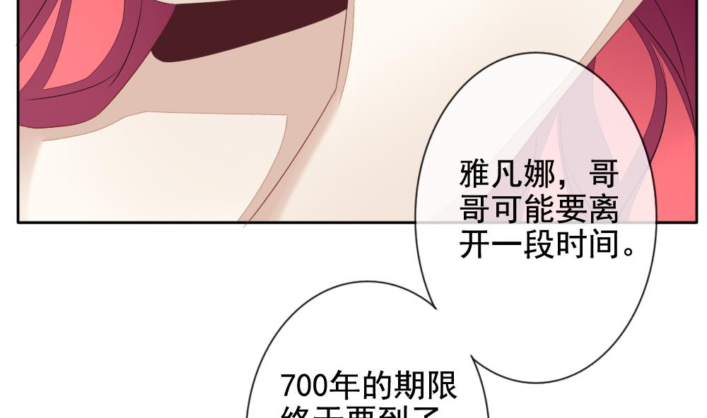 《拂晓的花嫁》第082话 天朝血猎公会 4 第34页