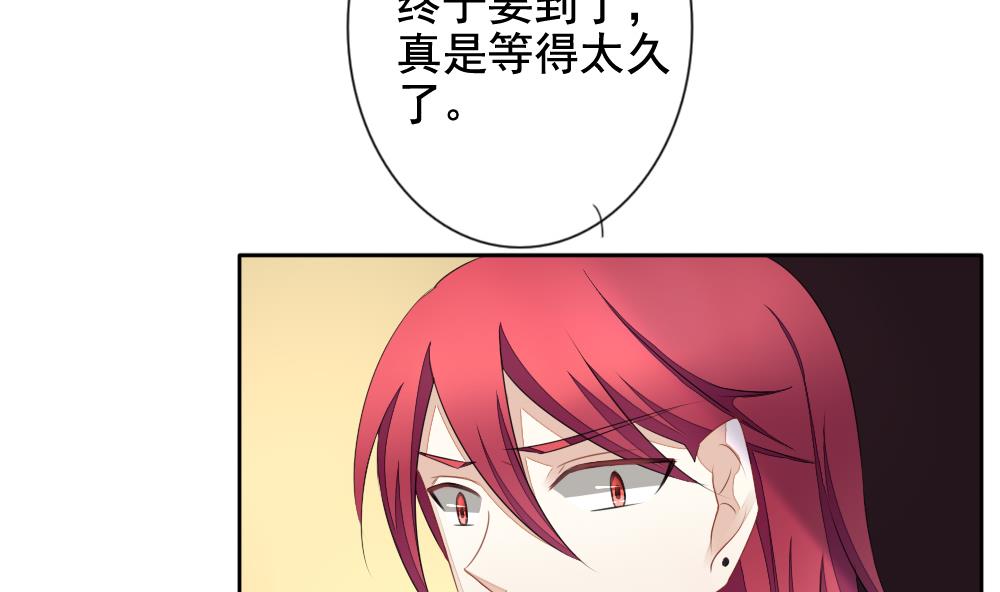 《拂晓的花嫁》第082话 天朝血猎公会 4 第35页