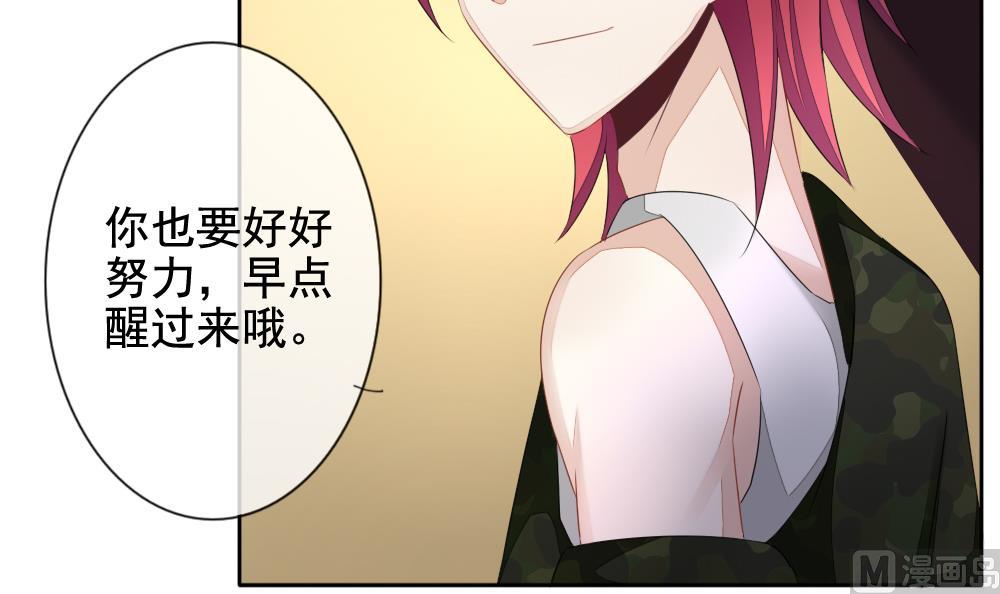 《拂晓的花嫁》第082话 天朝血猎公会 4 第36页