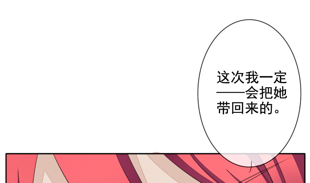 《拂晓的花嫁》第082话 天朝血猎公会 4 第37页