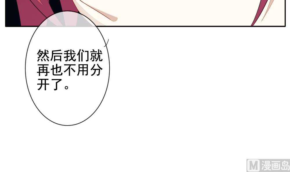 《拂晓的花嫁》第082话 天朝血猎公会 4 第39页