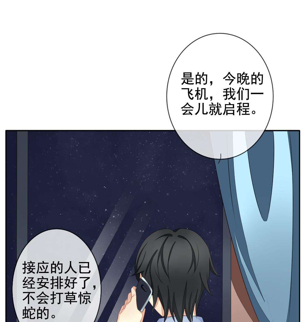 《拂晓的花嫁》第082话 天朝血猎公会 4 第40页