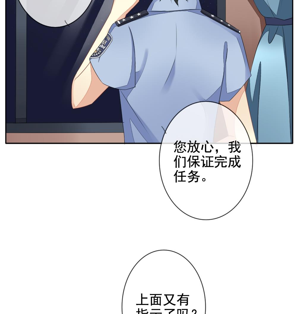 《拂晓的花嫁》第082话 天朝血猎公会 4 第41页