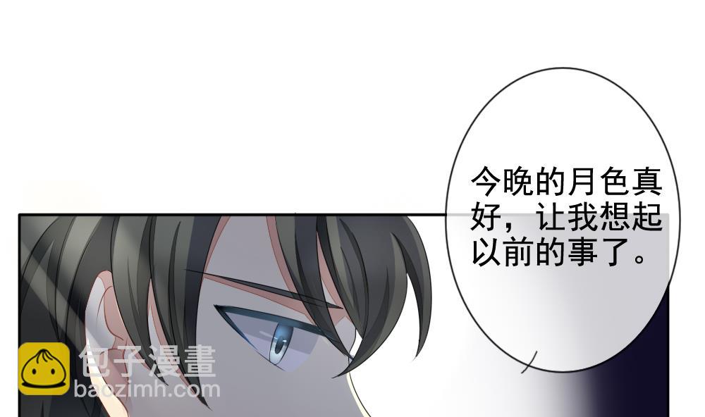 《拂晓的花嫁》第082话 天朝血猎公会 4 第43页