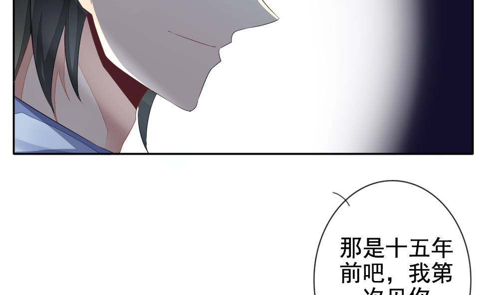 《拂晓的花嫁》第082话 天朝血猎公会 4 第44页