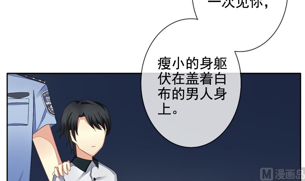 《拂晓的花嫁》第082话 天朝血猎公会 4 第45页