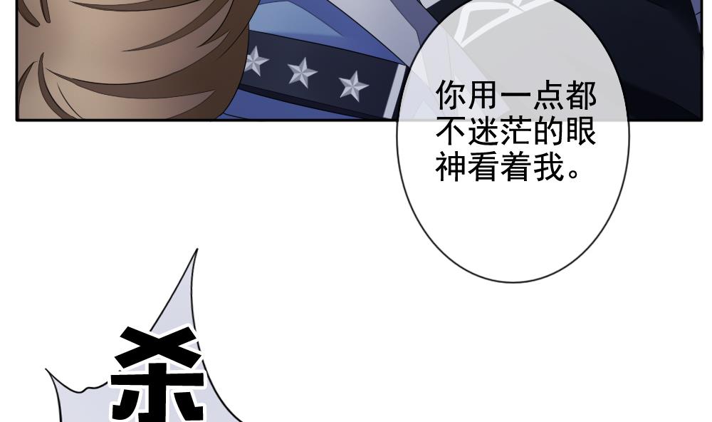 《拂晓的花嫁》第082话 天朝血猎公会 4 第47页