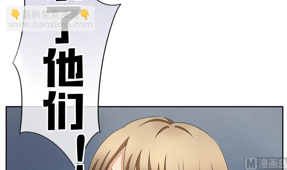 《拂晓的花嫁》第082话 天朝血猎公会 4 第48页