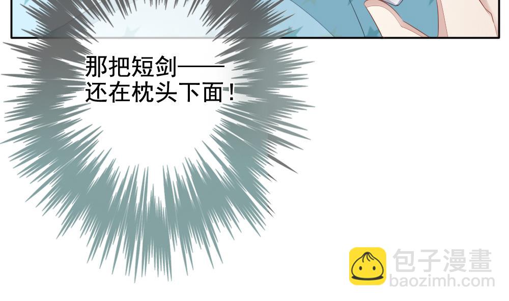 《拂晓的花嫁》第082话 天朝血猎公会 4 第4页