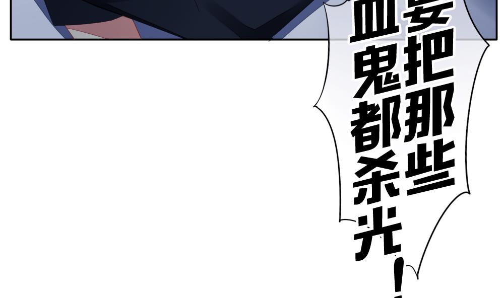 《拂晓的花嫁》第082话 天朝血猎公会 4 第50页