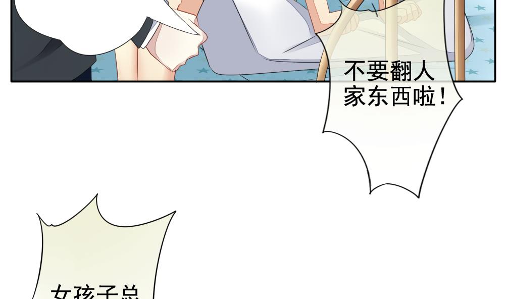 《拂晓的花嫁》第082话 天朝血猎公会 4 第7页