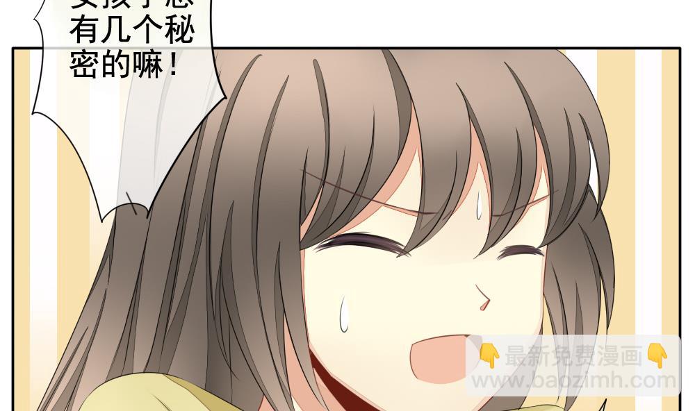 《拂晓的花嫁》第082话 天朝血猎公会 4 第8页
