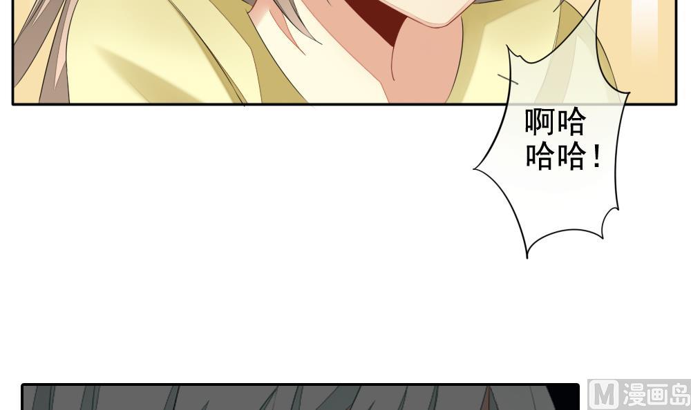 《拂晓的花嫁》第082话 天朝血猎公会 4 第9页
