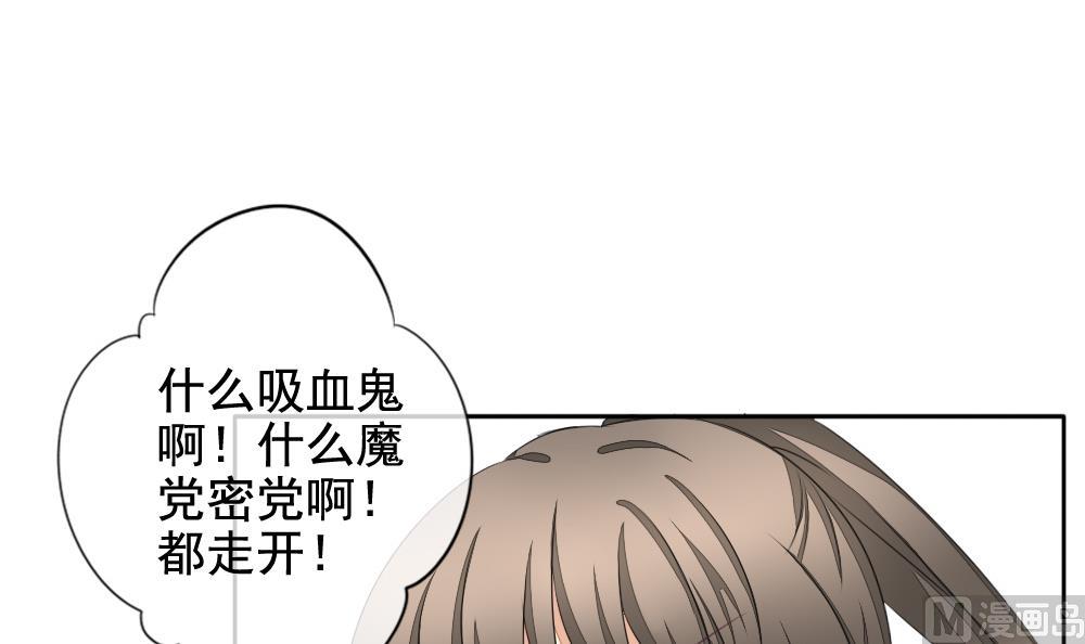 《拂晓的花嫁》第080话 天朝血猎公会 2 第12页
