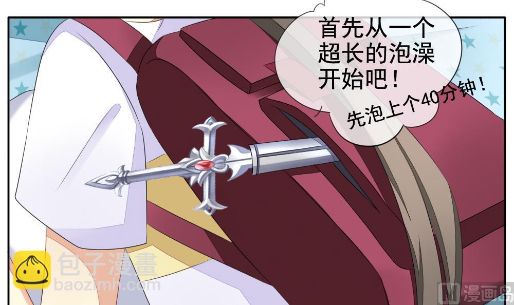 《拂晓的花嫁》第080话 天朝血猎公会 2 第15页