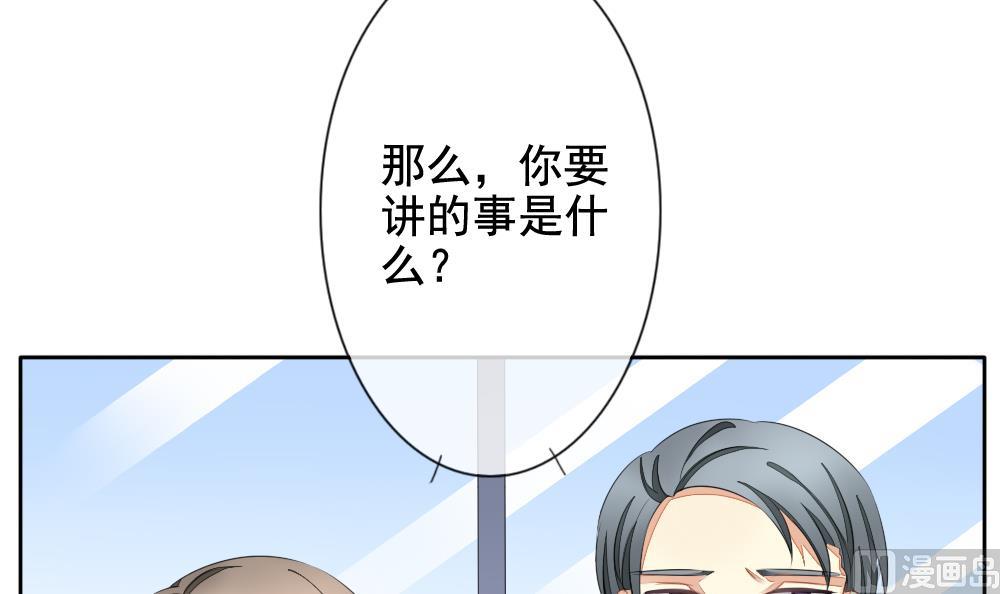 《拂晓的花嫁》第080话 天朝血猎公会 2 第27页