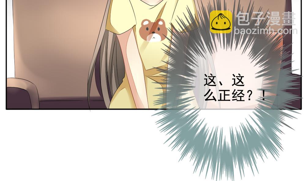 《拂晓的花嫁》第080话 天朝血猎公会 2 第31页