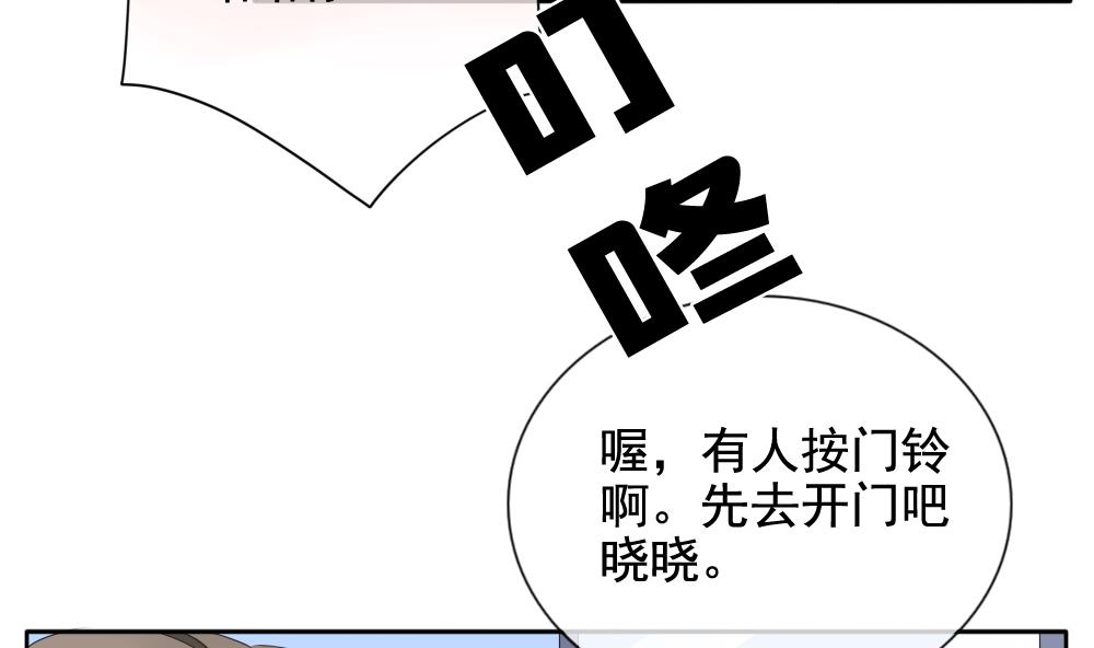 《拂晓的花嫁》第080话 天朝血猎公会 2 第34页