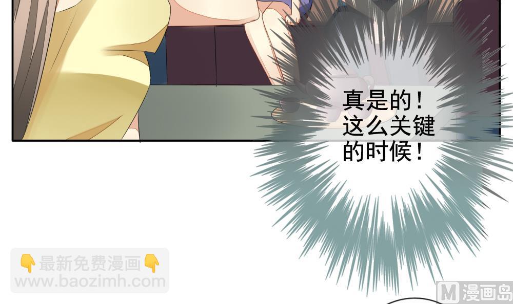 《拂晓的花嫁》第080话 天朝血猎公会 2 第36页