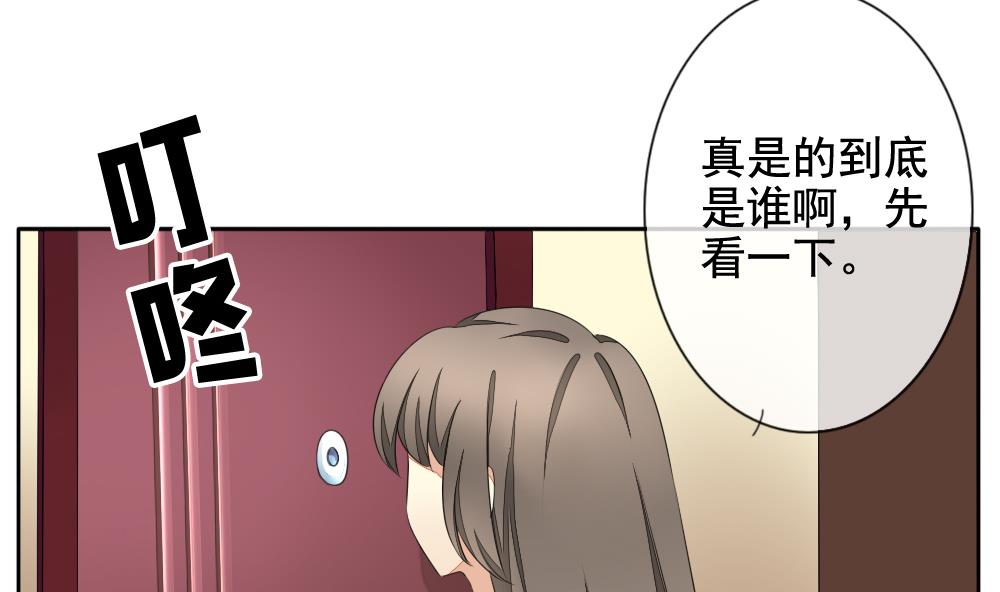 《拂晓的花嫁》第080话 天朝血猎公会 2 第37页
