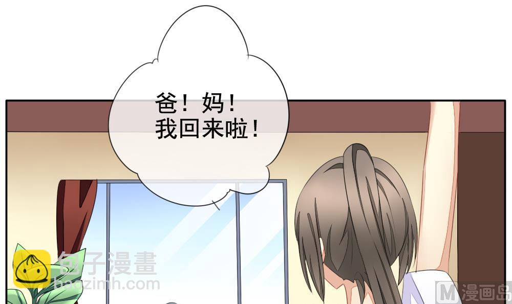 《拂晓的花嫁》第080话 天朝血猎公会 2 第3页