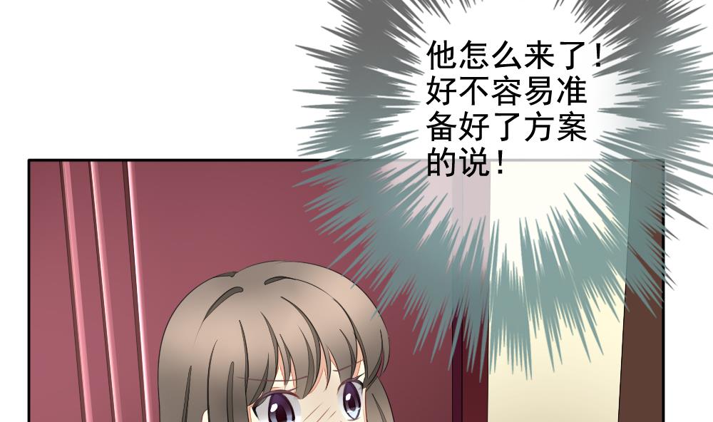 《拂晓的花嫁》第080话 天朝血猎公会 2 第44页