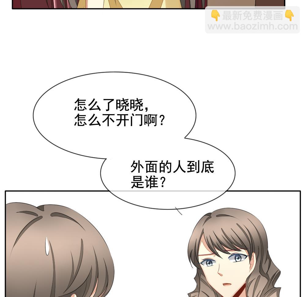 《拂晓的花嫁》第080话 天朝血猎公会 2 第46页