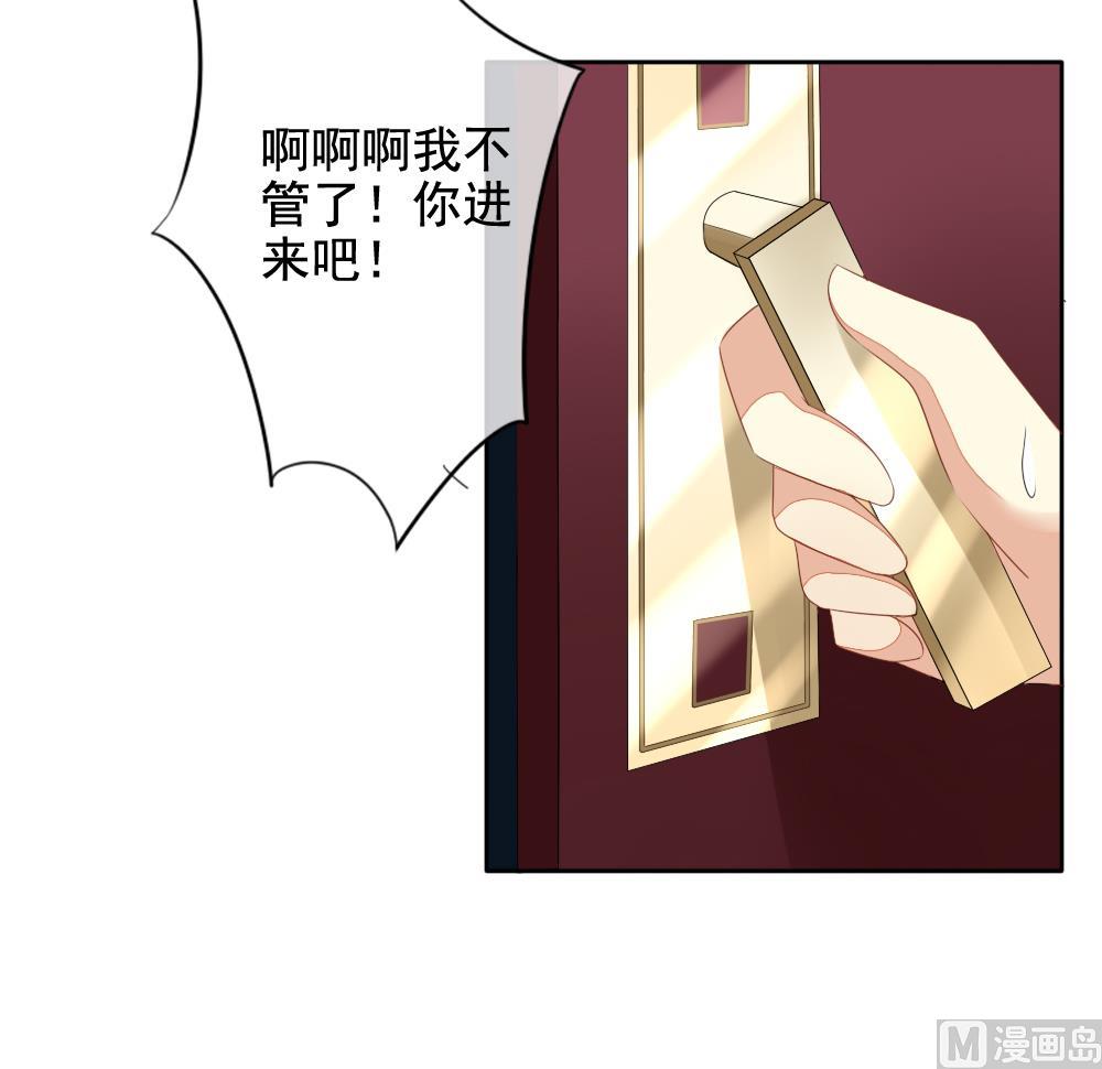 《拂晓的花嫁》第080话 天朝血猎公会 2 第48页