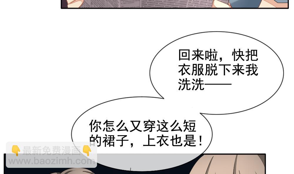 《拂晓的花嫁》第080话 天朝血猎公会 2 第7页