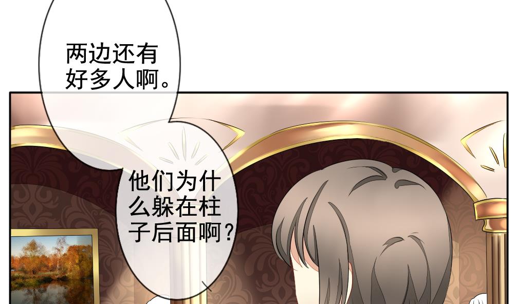 《拂晓的花嫁》第084话 血族新娘 1 第11页