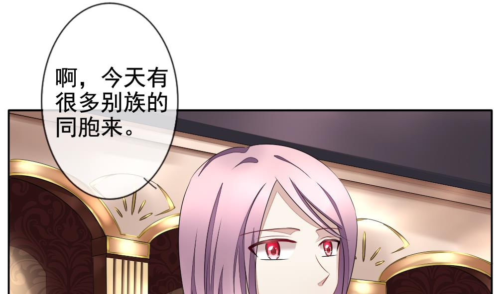 《拂晓的花嫁》第084话 血族新娘 1 第13页