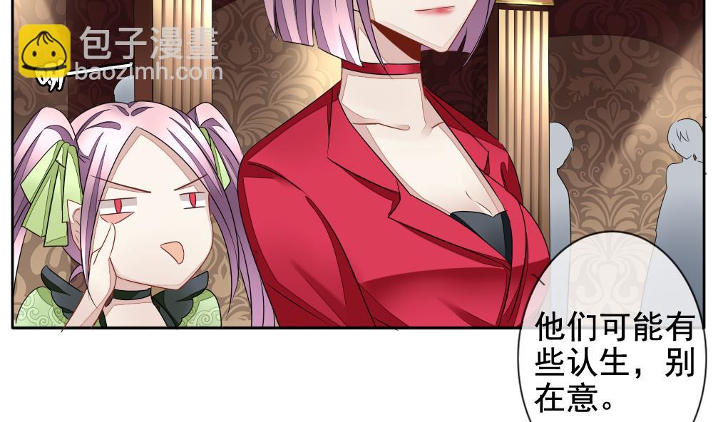 《拂晓的花嫁》第084话 血族新娘 1 第14页