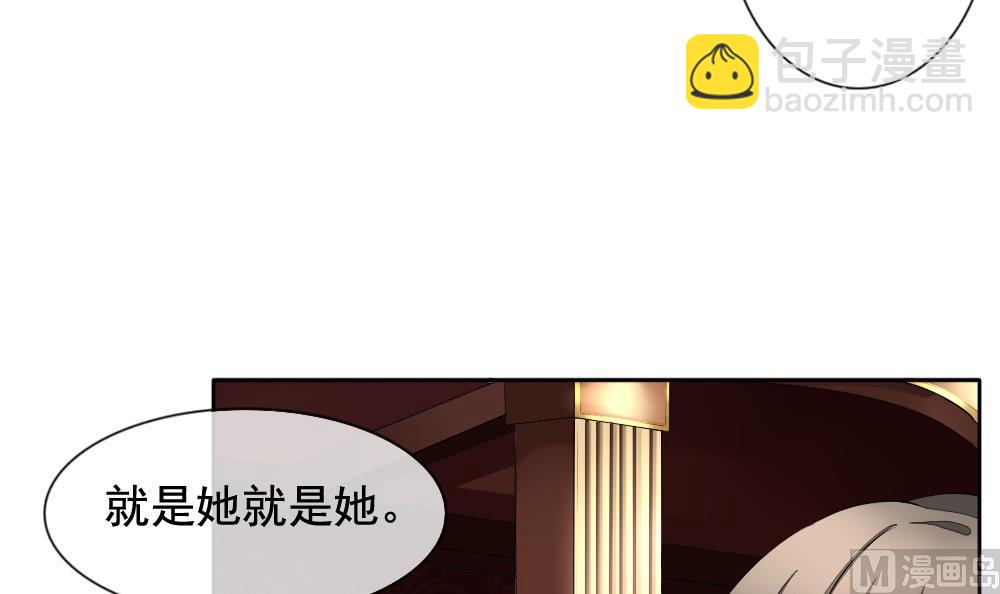 《拂晓的花嫁》第084话 血族新娘 1 第15页