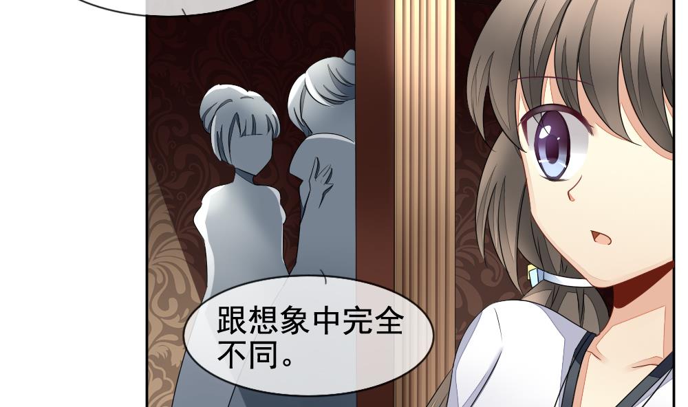 《拂晓的花嫁》第084话 血族新娘 1 第16页
