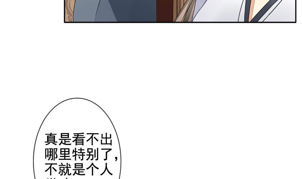 《拂晓的花嫁》第084话 血族新娘 1 第17页