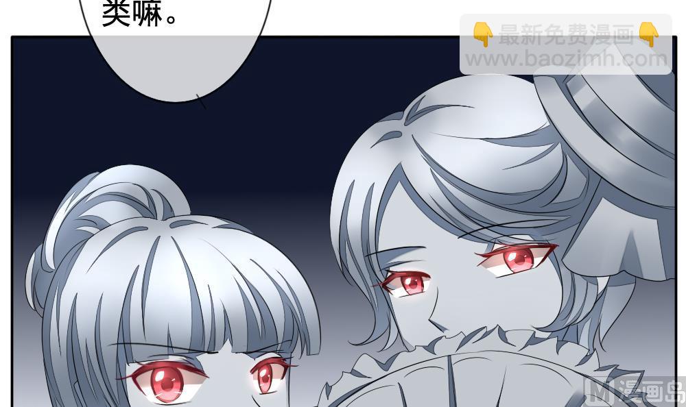 《拂晓的花嫁》第084话 血族新娘 1 第18页