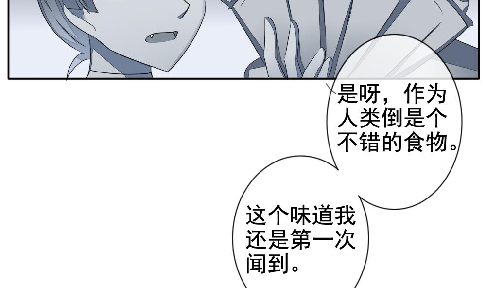 《拂晓的花嫁》第084话 血族新娘 1 第19页