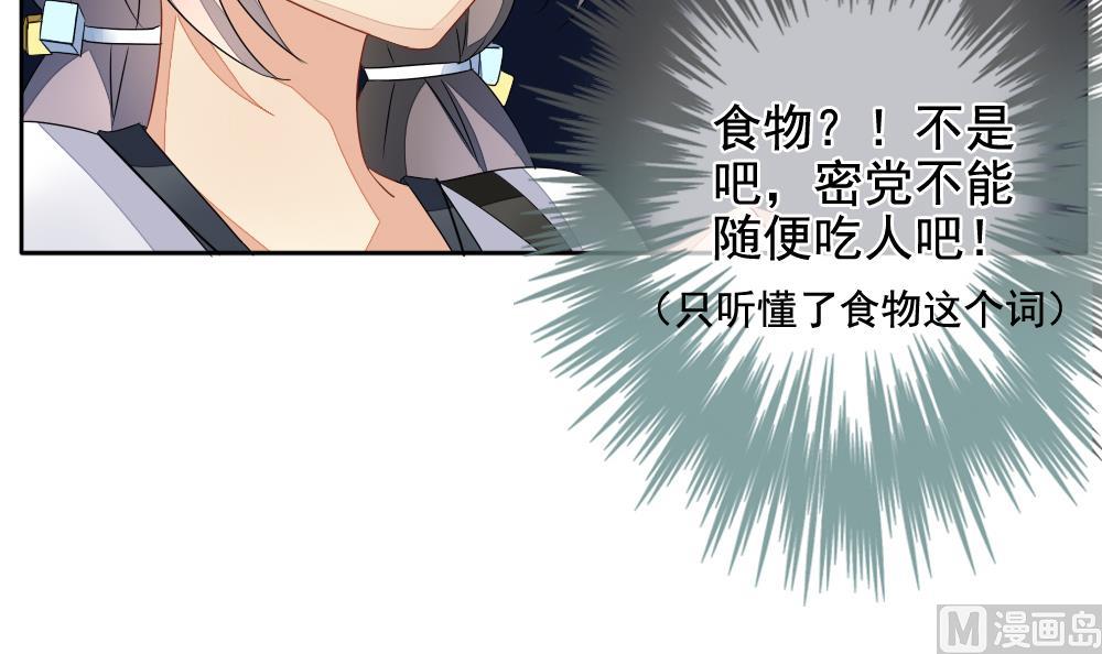 《拂晓的花嫁》第084话 血族新娘 1 第21页