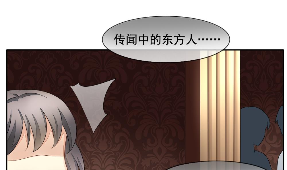 《拂晓的花嫁》第084话 血族新娘 1 第22页