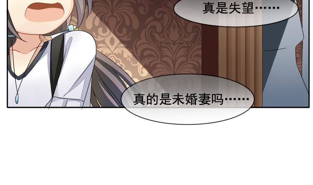 《拂晓的花嫁》第084话 血族新娘 1 第23页