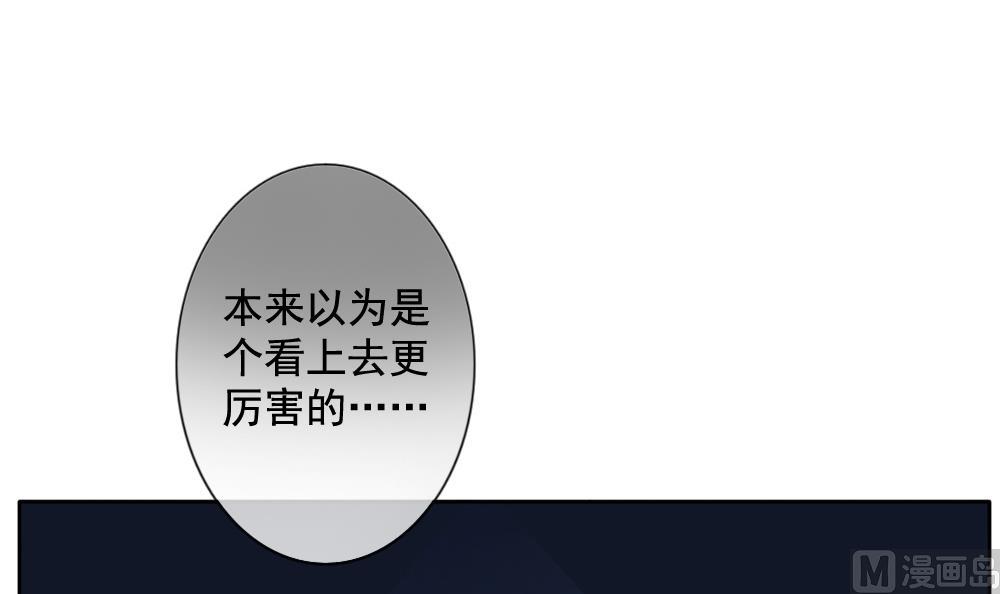 《拂晓的花嫁》第084话 血族新娘 1 第24页