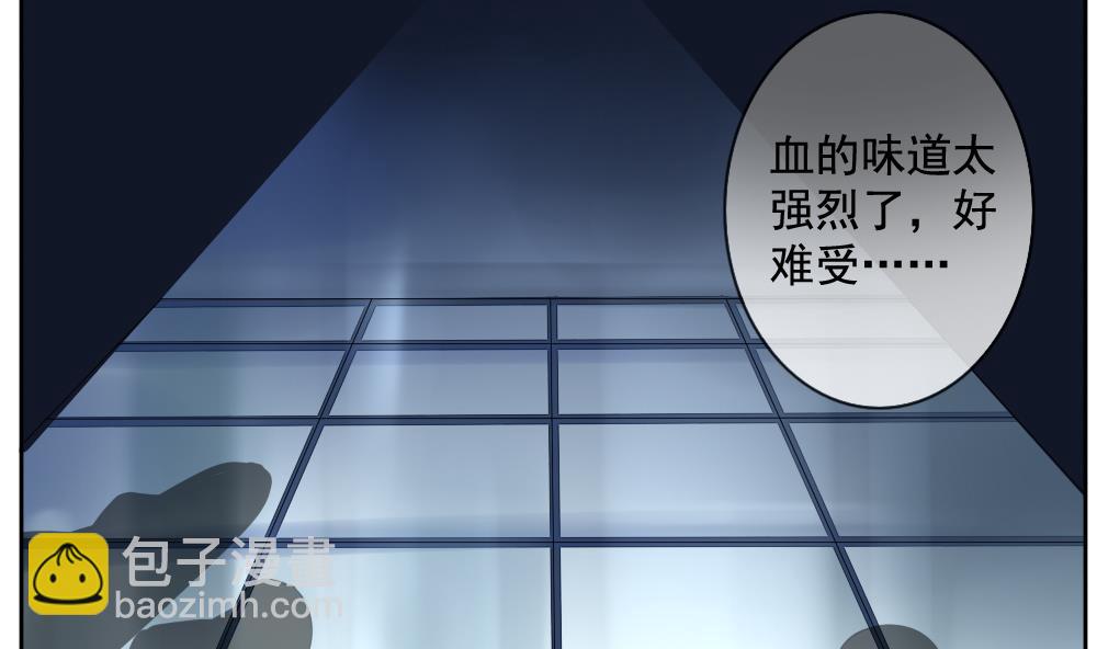 《拂晓的花嫁》第084话 血族新娘 1 第25页