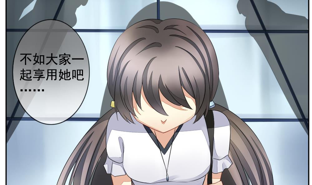 《拂晓的花嫁》第084话 血族新娘 1 第26页