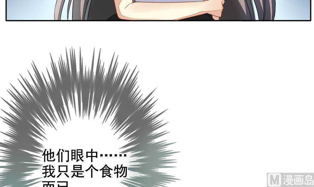 《拂晓的花嫁》第084话 血族新娘 1 第27页