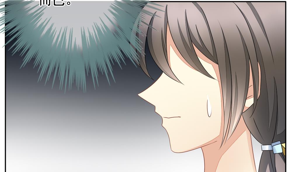 《拂晓的花嫁》第084话 血族新娘 1 第28页