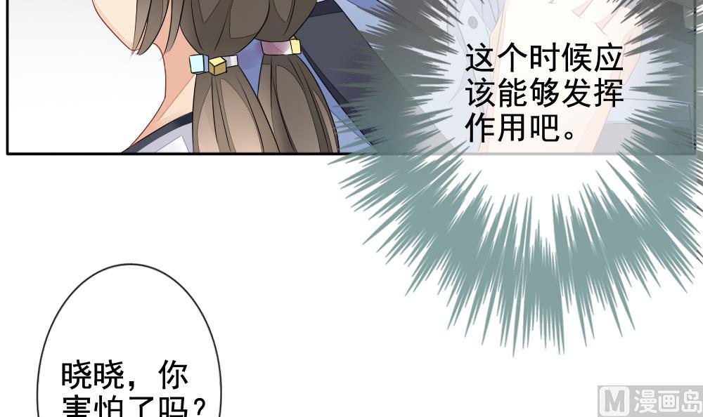 《拂晓的花嫁》第084话 血族新娘 1 第33页